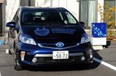 Toyota inicia las pruebas de verificación de un sistema inalámbrico de carga de vehículos