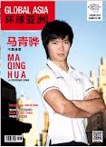 Acuerdo China-USA sobre los derechos de propiedad intelectual