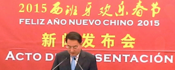 Se celebra a apertura del Año Nuevo Chino 2015 en el Centro Cultural de China