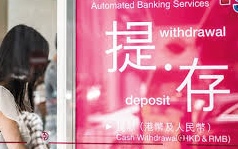 China elimina la regulación sobre ratio préstamos-depósitos