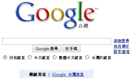 Los dominios con caracteres chinos superan el millón