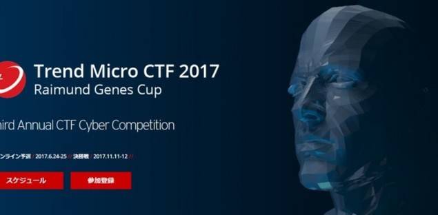 Trend Micro acogerá la tercera edición de la competición Capture the Flag