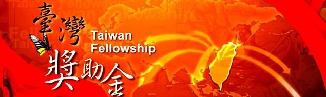 En marcha el programa Taiwan Fellowship de becas para proyectos de investigación