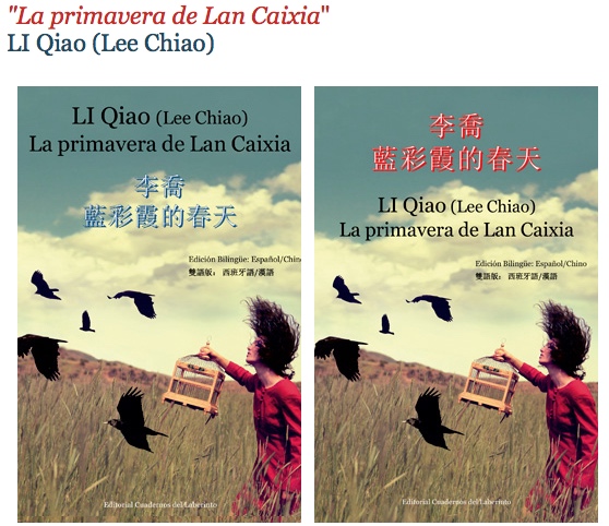 'La primavera de Lan Caixia', de LI Qiao (Lee Chiao)