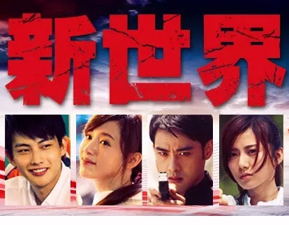 El canal de televisión Distrito TV emite la serie taiwanesa “El nuevo mundo”
