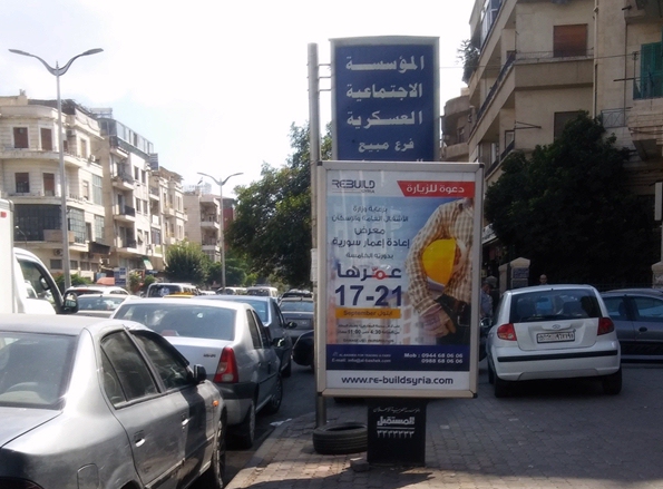 La ausencia de una embajada operativa en Damasco ha vuelto a dejar a los empresarios españoles fuera de ferias como la de la Reconstrucción de Siria, donde se han cerrado acuerdos por decenas de millones de euros. (Foto: Pablo Sapag M. )