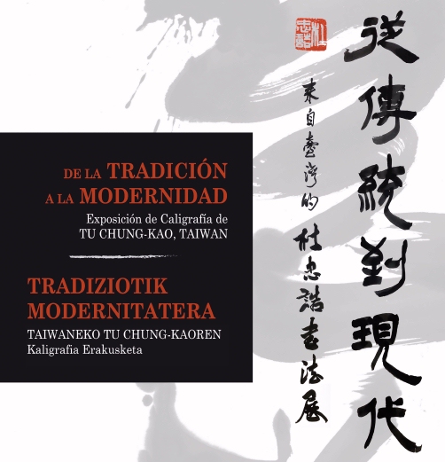 De la tradición a la modernidad: Exposición de Caligrafía del maestro taiwanés Tu Chung-Kao