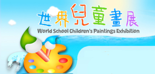 Niños de 6 a 15 años de todo el mundo participan en la Exposición de Arte Escolar de Taiwán