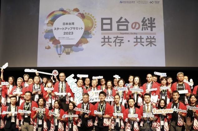 Funcionarios y representantes empresariales muestran su entusiasmo durante la ceremonia de inauguración de la segunda Cumbre de Empresas Emergentes Japón-Taiwán el 14 de septiembre en Tokio. (Foto cortesía del NDC)