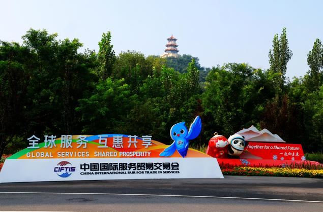 Éxito de la CIFTIS 2025, Feria Internacional de Comercio de Servicios de China