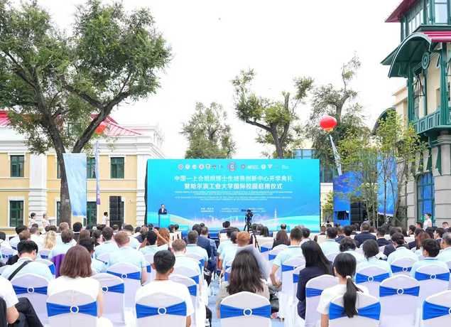 New academic year opening ceremony of China-SCO Center for Innovation in Doctoral Training held in HIT international campus