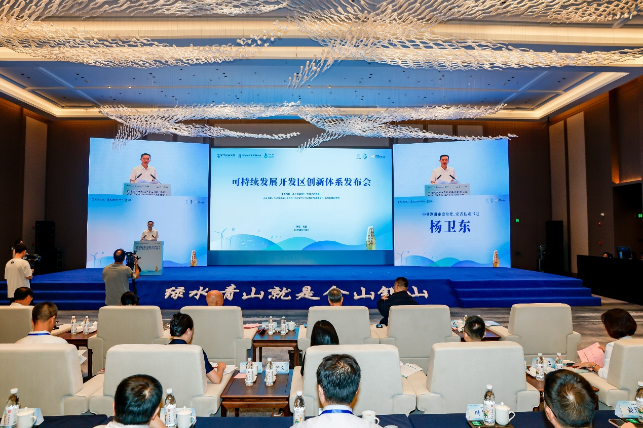 E. China powerhouse enhances standards-led sustainable dev't zones to deepen green transition