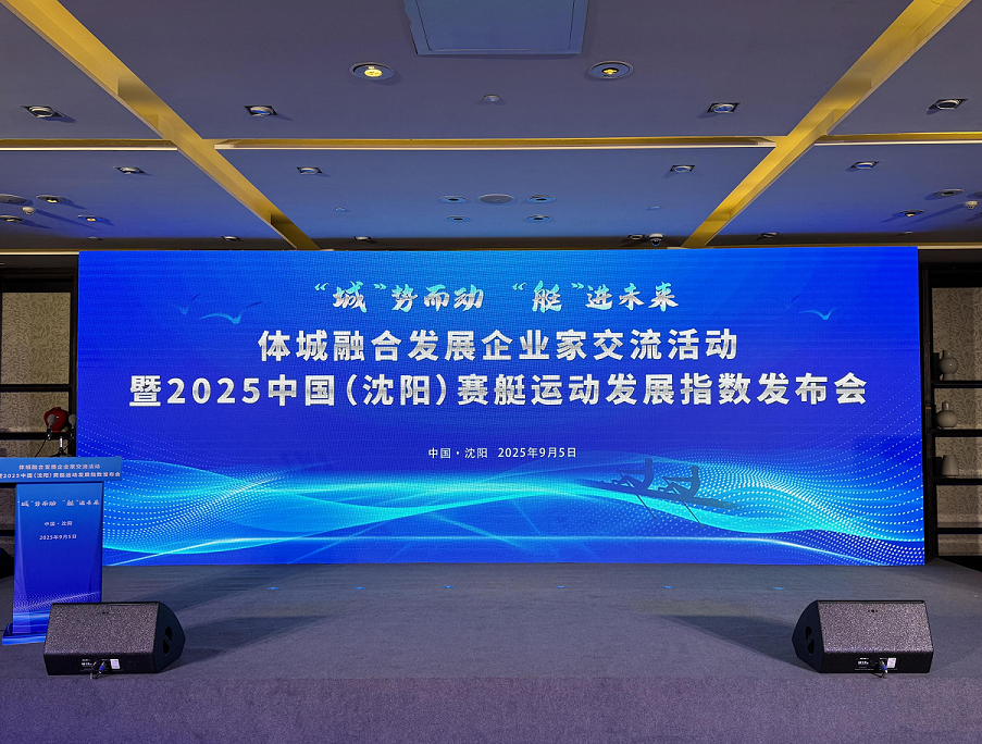 Presentado en Shenyang el Índice de Desarrollo de Remo de China 2025