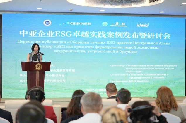 La fotografía muestra a Ji Lei, vicepresidente del Servicio de Información Económica de China (CEIS), pronunciando un discurso en el evento.