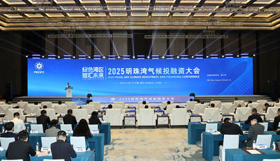 A photo taken on Dec. 9, 2025 shows the venue of the 2025 Pearl Bay Climate Investment and Financing Conference.