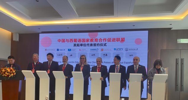La Fundación Cátedra China y FUNIBER organizan con éxito el Foro de Cooperación entre China y los Países de Lengua Española y Portuguesa 2025 en Beijing