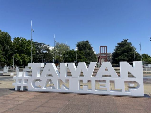 El apoyo a la inclusión de Taiwán en las actividades, mecanismos y reuniones de la OMS se encuentra en un nivel sin precedentes entre los aliados y socios afines de la nación en todo el mundo. (Foto del Ministerio de Relaciones Exteriores)