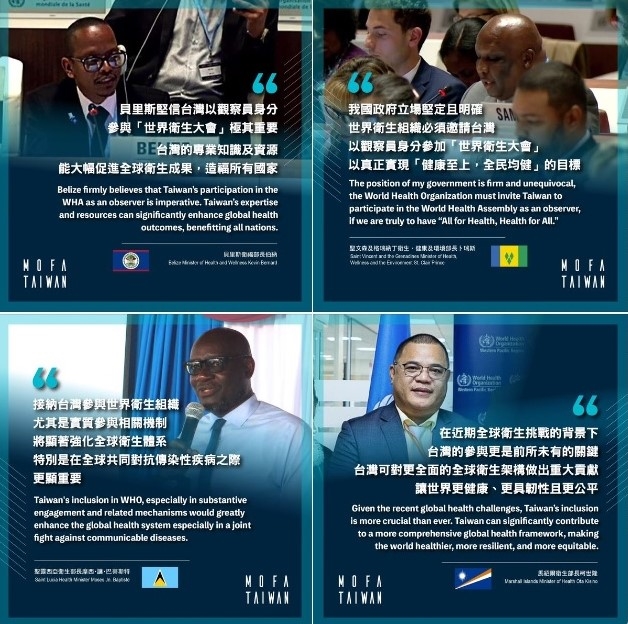 Las declaraciones de los ministros de Salud de los aliados Belice (arriba a la izquierda), San Vicente y las Granadinas (arriba a la derecha), Santa Lucía (abajo a la izquierda) y las Islas Marshall (abajo a la derecha) pidiendo la inclusión de la nación en la AMS son acogidas con sincero agradecimiento por el Ministerio de Relaciones Exteriores. (Fotos del MOFA)
