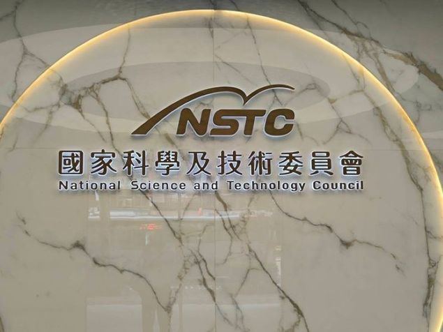 El Consejo Nacional de Ciencia y Tecnología celebró virtualmente el 17 de noviembre la décima reunión de colaboración tecnológica entre Taiwán e Israel. (Foto cortesía del NSTC)