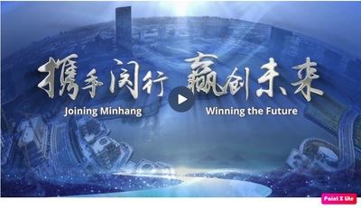 Promotional film 'Joining Minhang, Winning the Future' makes global online debut